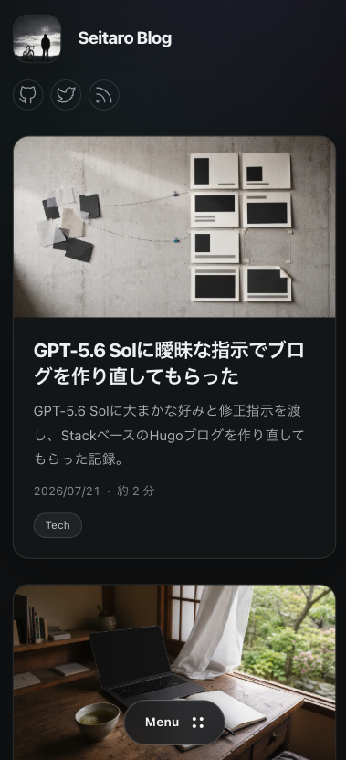 スタイル編集版 モバイル