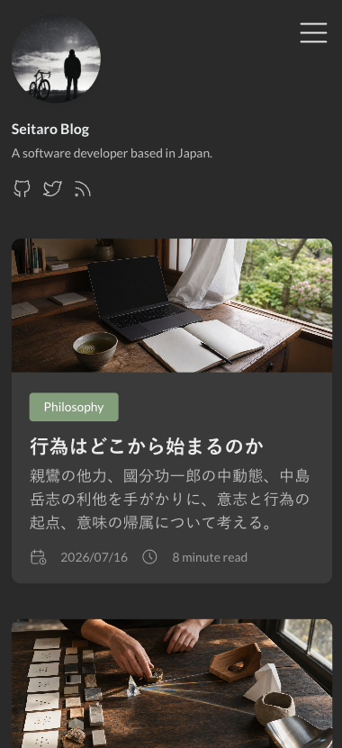 Stackデフォルト モバイル